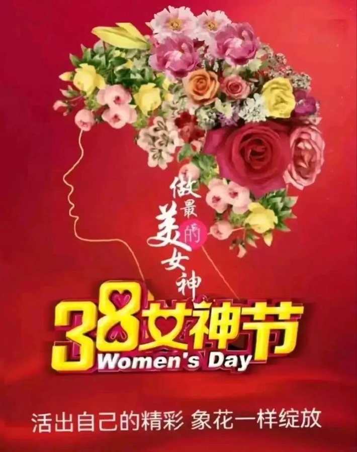 🌹一曲巾帼赞歌唱-作者：诗童山之子/朗诵：家明【世界诗歌研究院】世界诗人名人展10860期（图3）