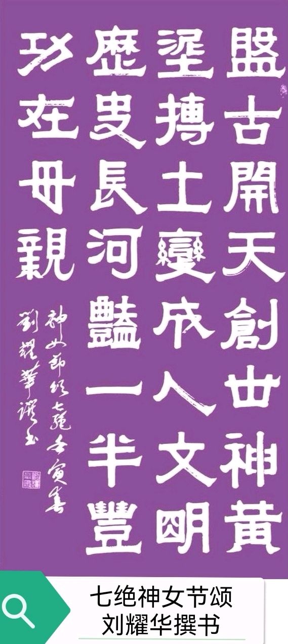 北京市书法家李奎芳先生唯美书法作品专辑欣赏∥中国桂林都市漓江诗书画社微刊总（第147期）（图3）