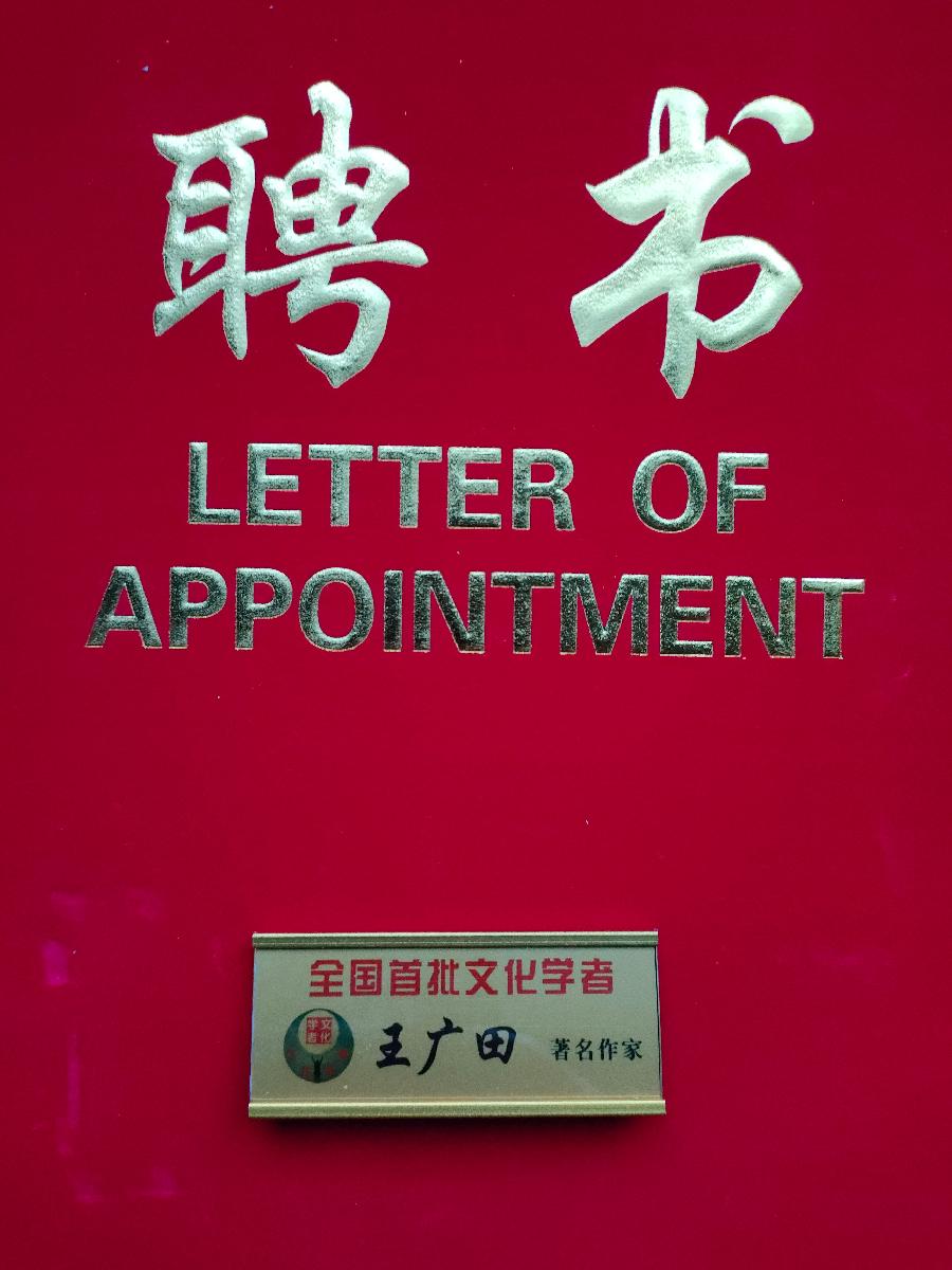 王广田:新诗《两条小狗》载《赤子乡土诗人》2026年第3期,存谢!(图141)