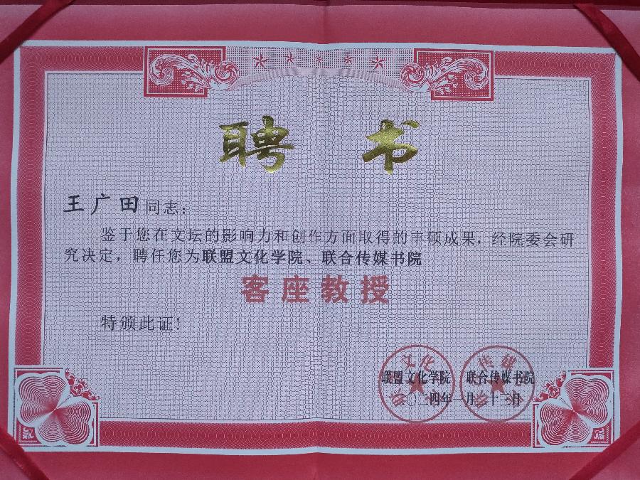 王广田:新诗《两条小狗》载《赤子乡土诗人》2026年第3期,存谢!(图145)