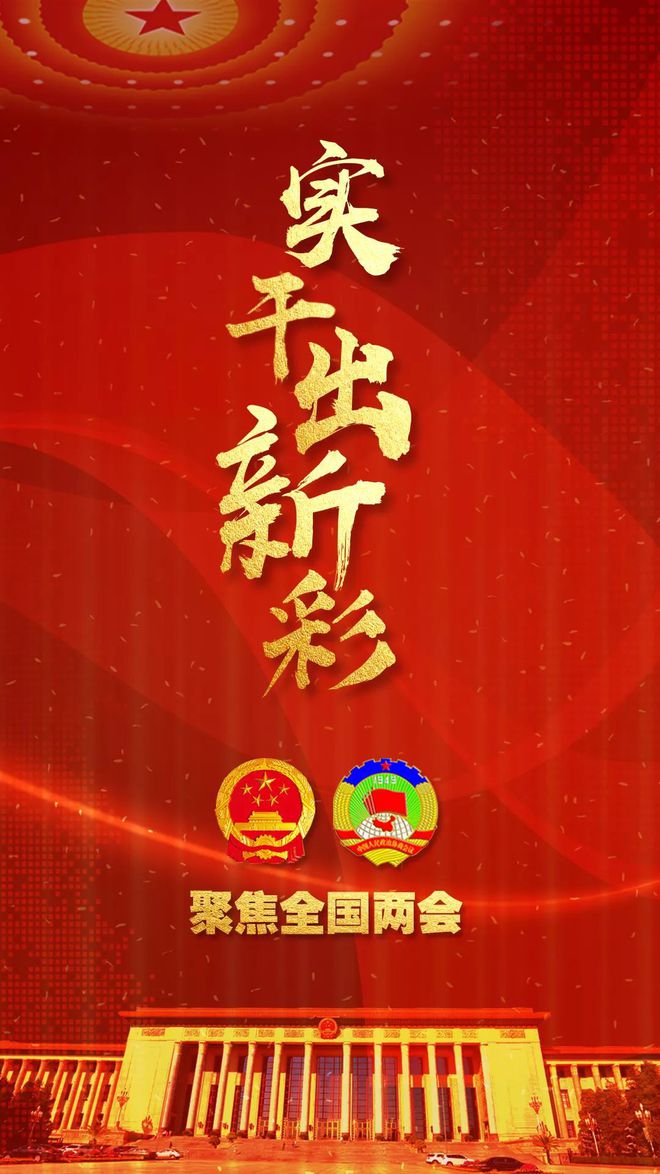 排律-庆全国两会～诗||杨景儒（图14）