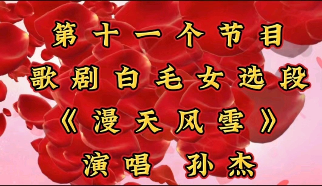 金色岁月艺术团庆三八文艺演出音频视频展播（图24）
