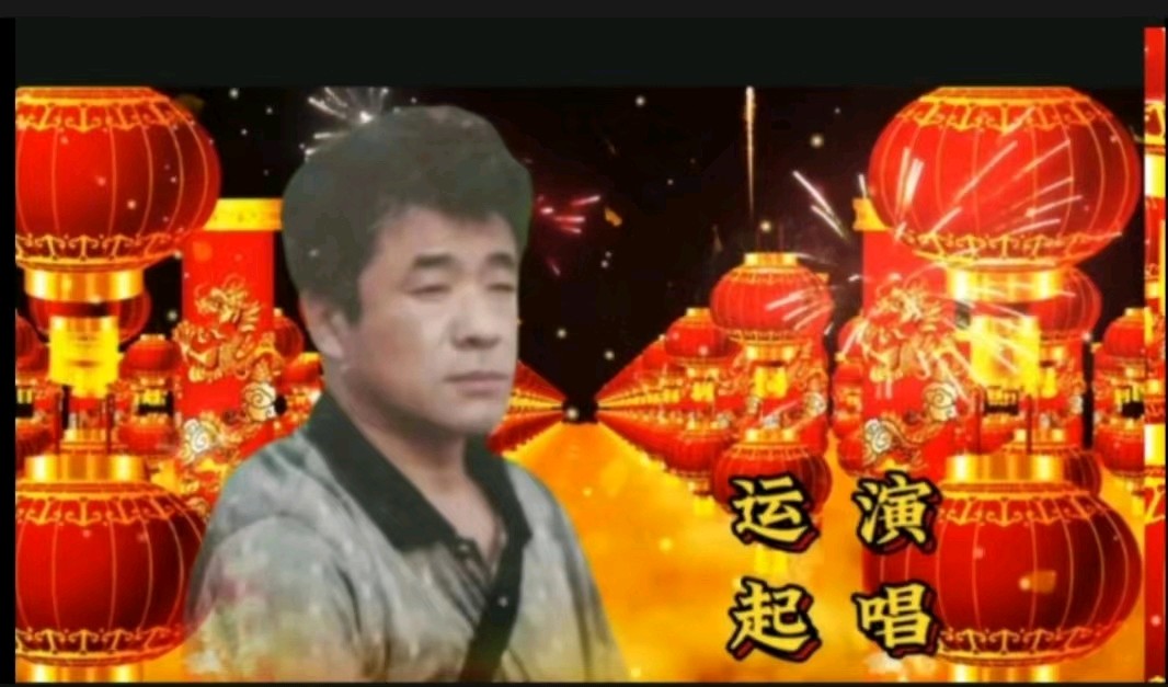 金色岁月艺术团庆三八文艺演出音频视频展播（图30）