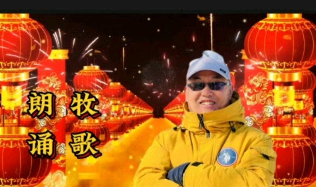 金色岁月艺术团庆三八文艺演出音频视频展播（图19）