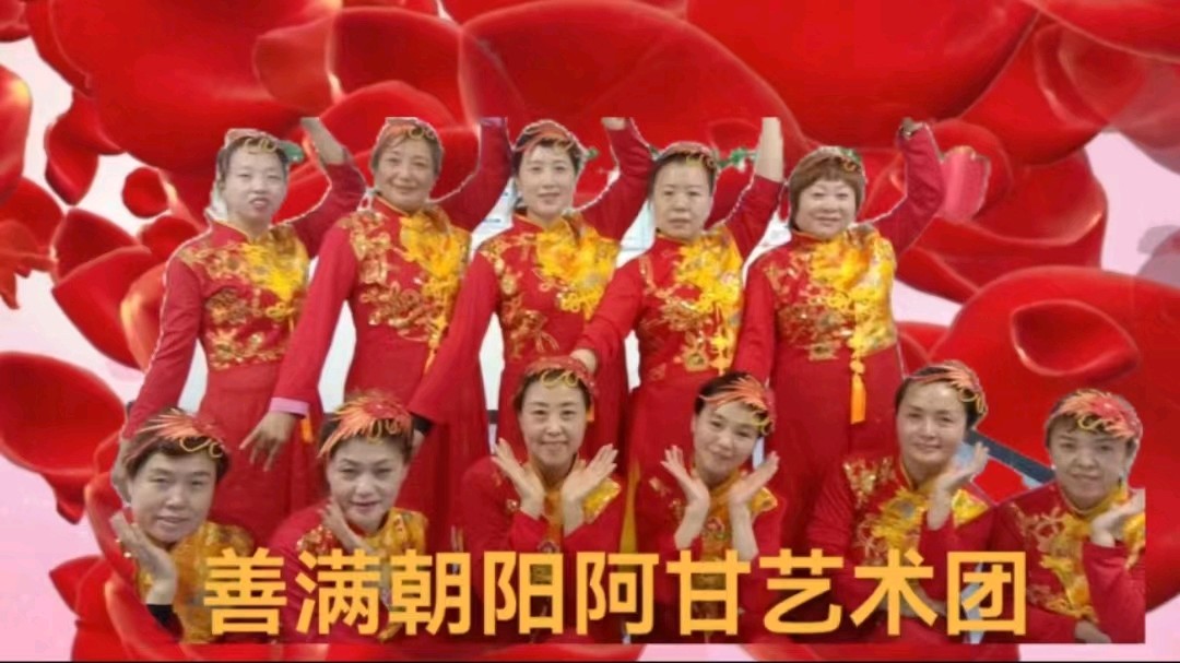 金色岁月艺术团庆三八文艺演出音频视频展播（图21）