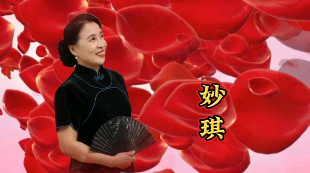 金色岁月艺术团庆三八文艺演出音频视频展播（图23）