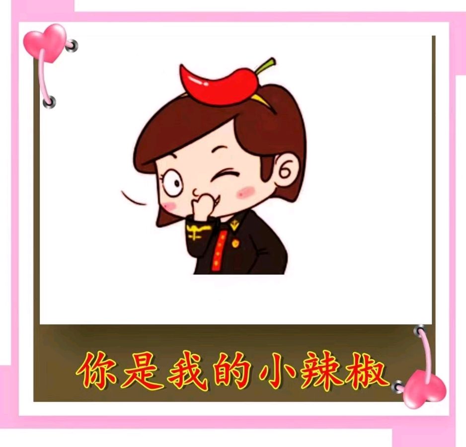 你是我的小辣椒-词/李铁民-曲/老 慢-西银/北京头条（图3）