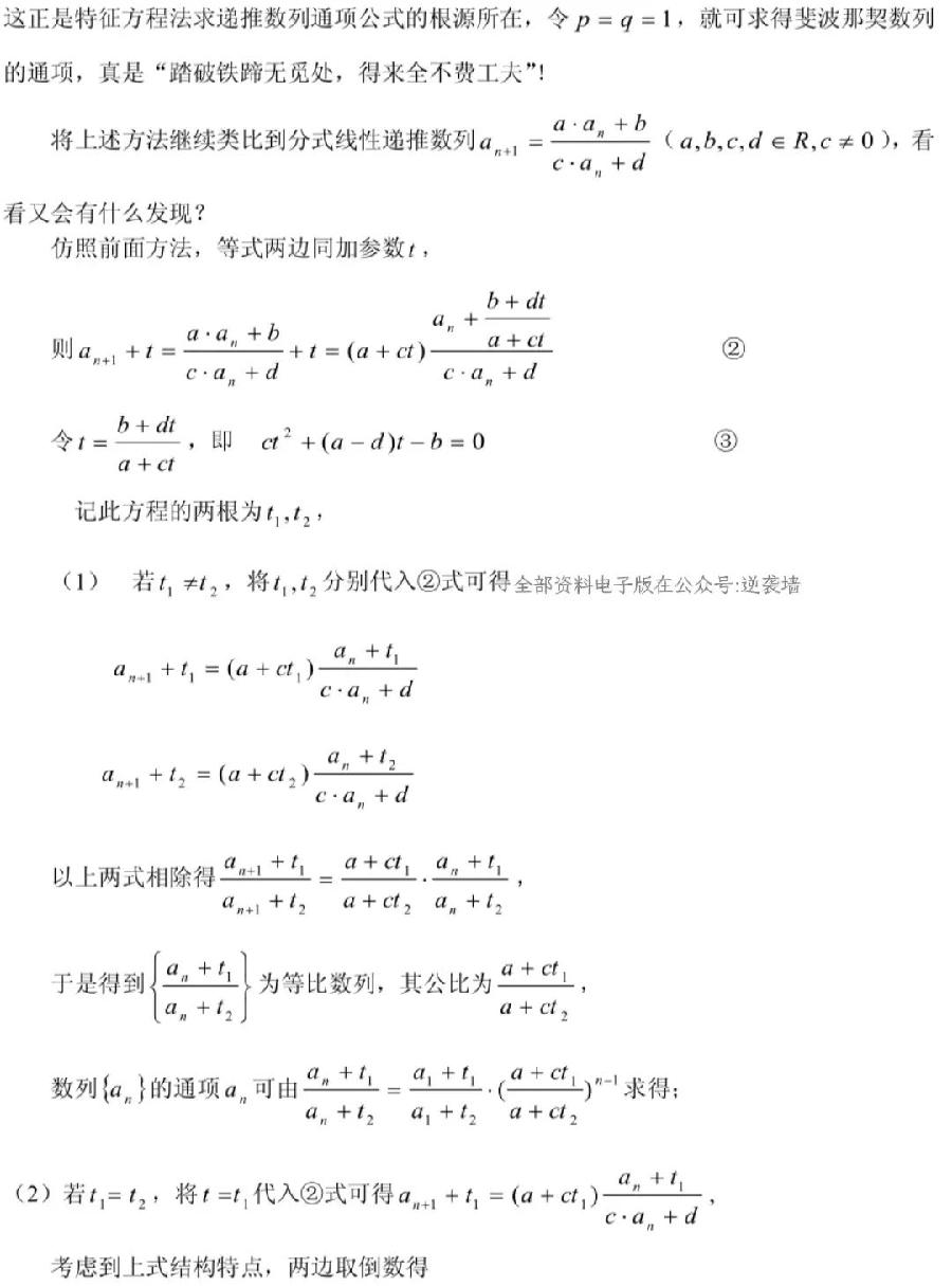 高中数学分类解题方法（图4）
