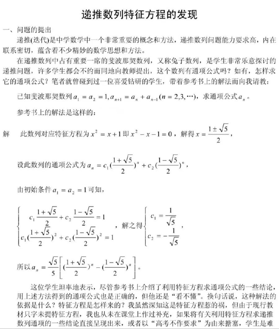高中数学分类解题方法