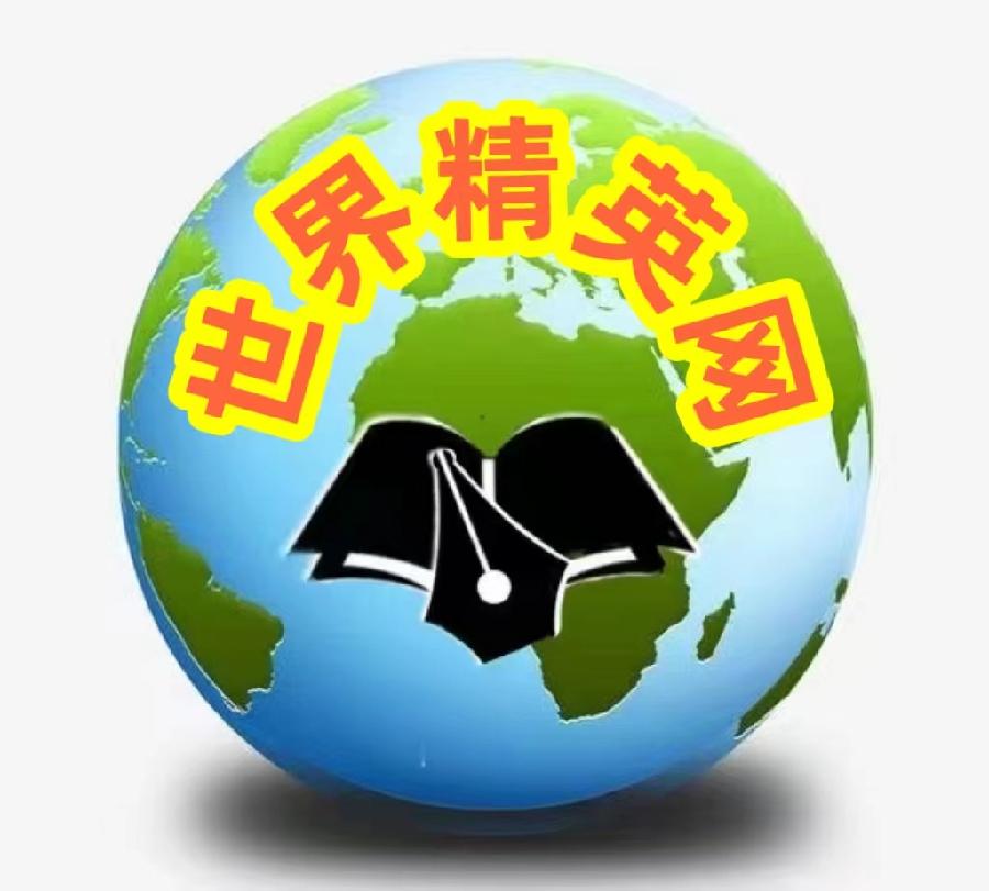 名篇.世界文学联盟//李淑林“献礼三八节 ”作品诵读会//主办:世界精英网腾团队(图5)
