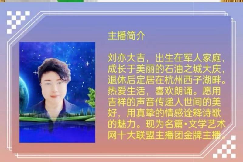 名篇.世界文学联盟//李淑林“献礼三八节 ”作品诵读会//主办:世界精英网腾团队(图13)