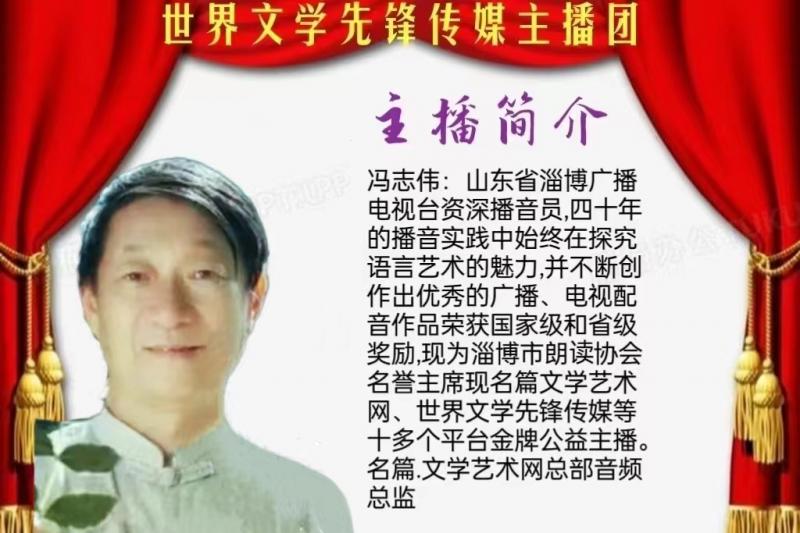 名篇.世界文学联盟//李淑林“献礼三八节 ”作品诵读会//主办:世界精英网腾团队(图19)