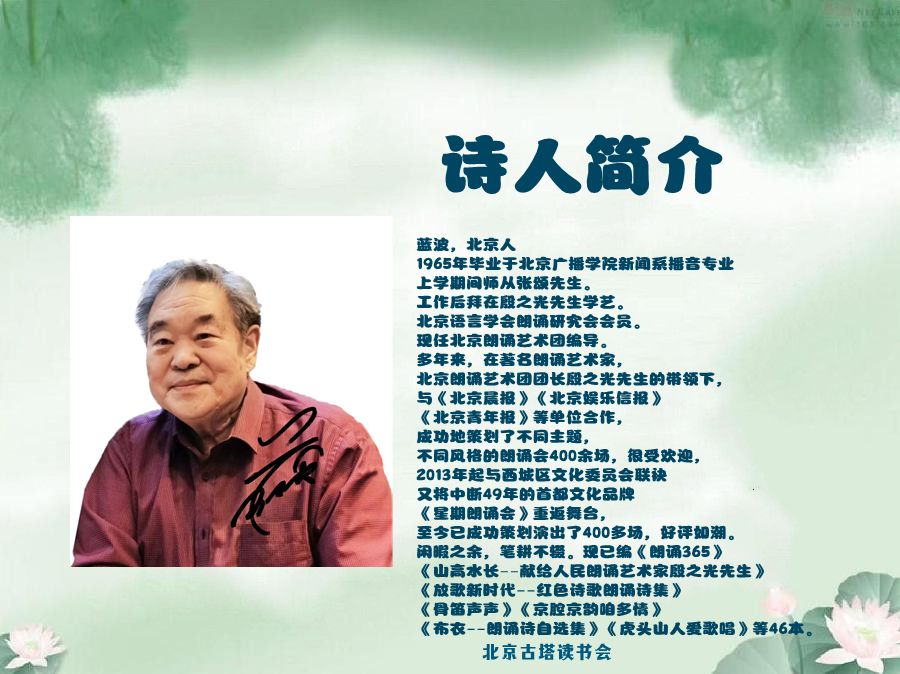 春天里的中国 ‖ 作者/蓝波 朗诵/弘华（图2）