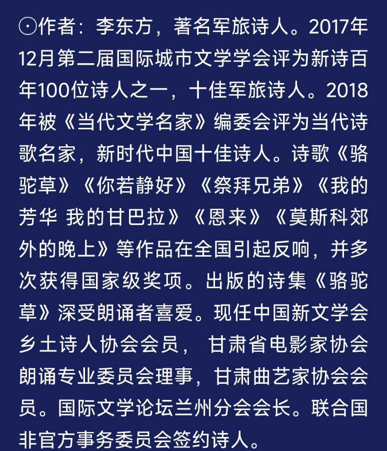 大漠，我的童年 ‖ 作者/李东方 朗诵/王家明（图3）
