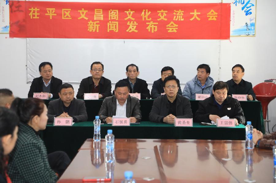 文昌阁文化交流大会情况说明会在醉一斗酒业举行(图2)