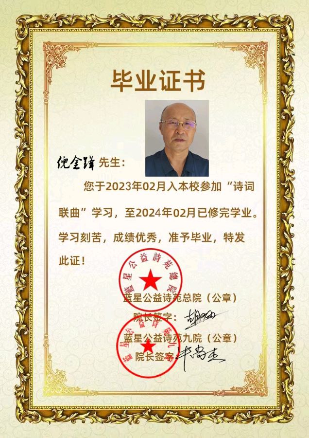 蓝星九院四期毕业季（图21）