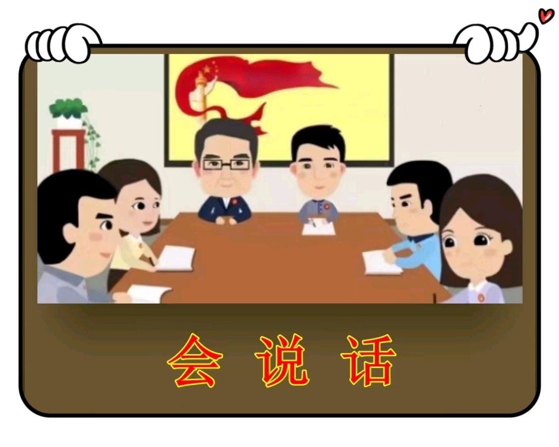 会说话-文/李铁民-西银/北京头条（图2）