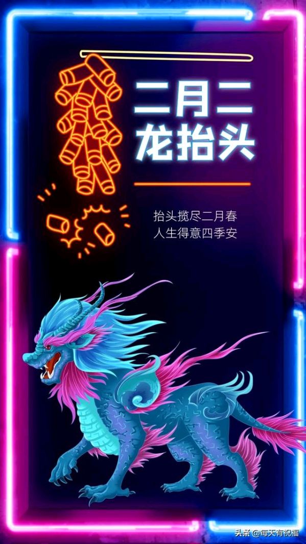 【荣耀中国】七律·二月二（一）文/薛有毅（山西榆次）（图4）