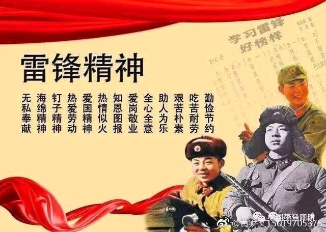 作者:马庆武《西江月 龙台头 二首》《鹧鸪天·弘扬雷锋精神》9011期~新京都文艺(图3)