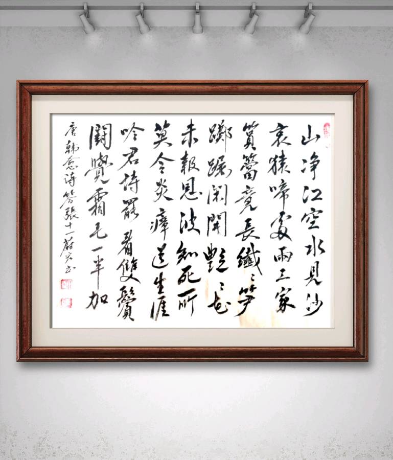 柳韵诗社【第三版块】唐诗步韵179期（图21）