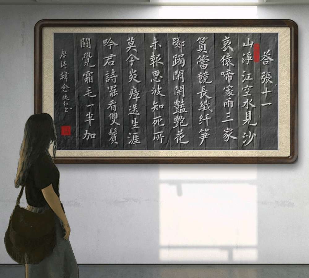 柳韵诗社【第三版块】唐诗步韵179期（图22）