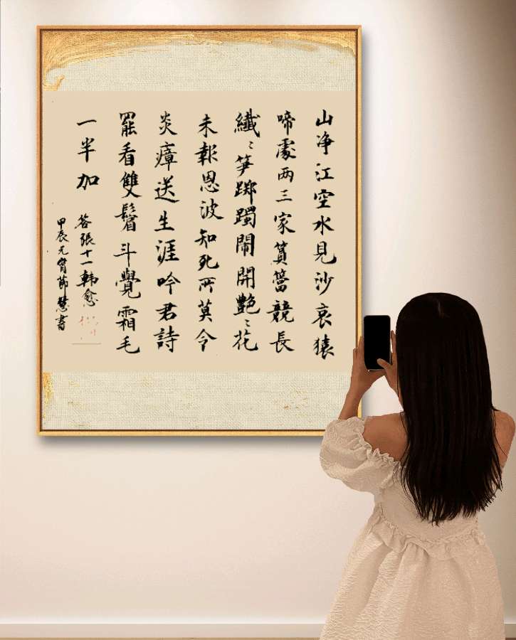 柳韵诗社【第三版块】唐诗步韵179期（图23）