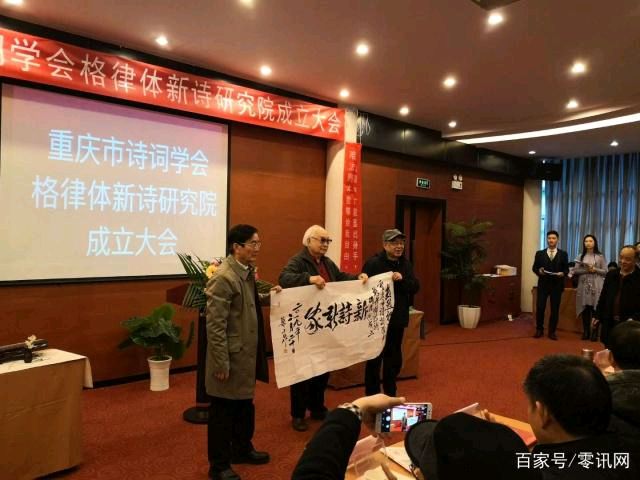 供稿：万龙生《重庆市诗词学会格律体新诗研究院(专委会)5年来的成绩》（专辑）9013期～新京都文艺（图2）
