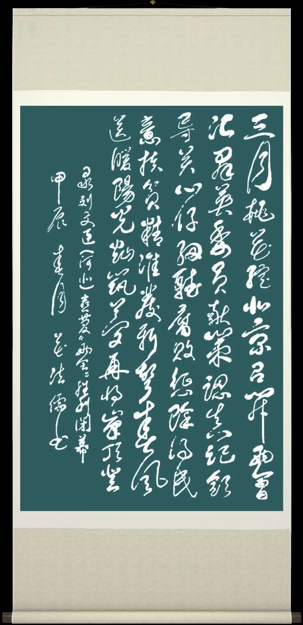 中国楹联野草诗社十二(江苏)研修院050期专辑《祝贺全国两会圆满成功》(图52)