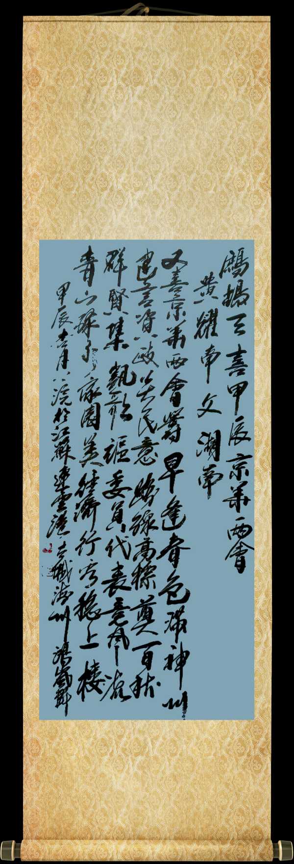 中国楹联野草诗社十二(江苏)研修院050期专辑《祝贺全国两会圆满成功》(图74)