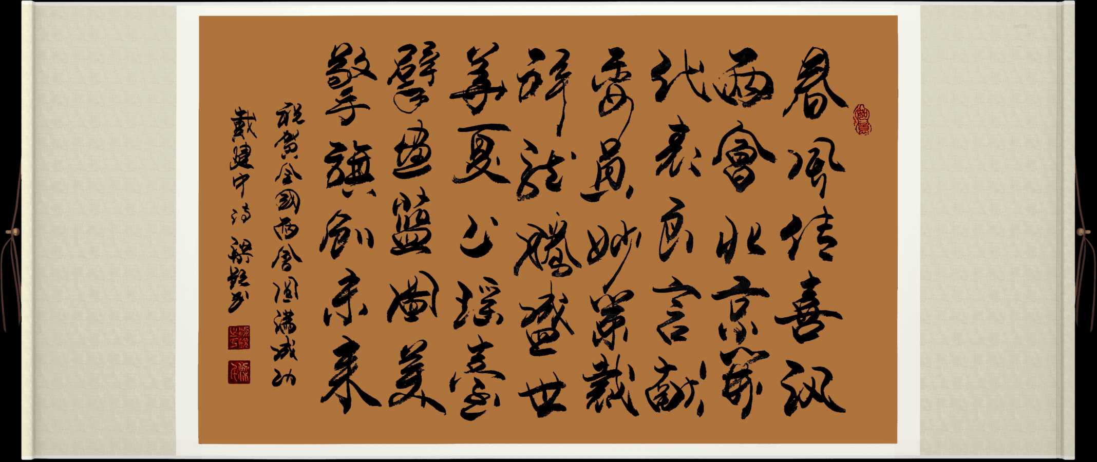 中国楹联野草诗社十二(江苏)研修院050期专辑《祝贺全国两会圆满成功》(图55)