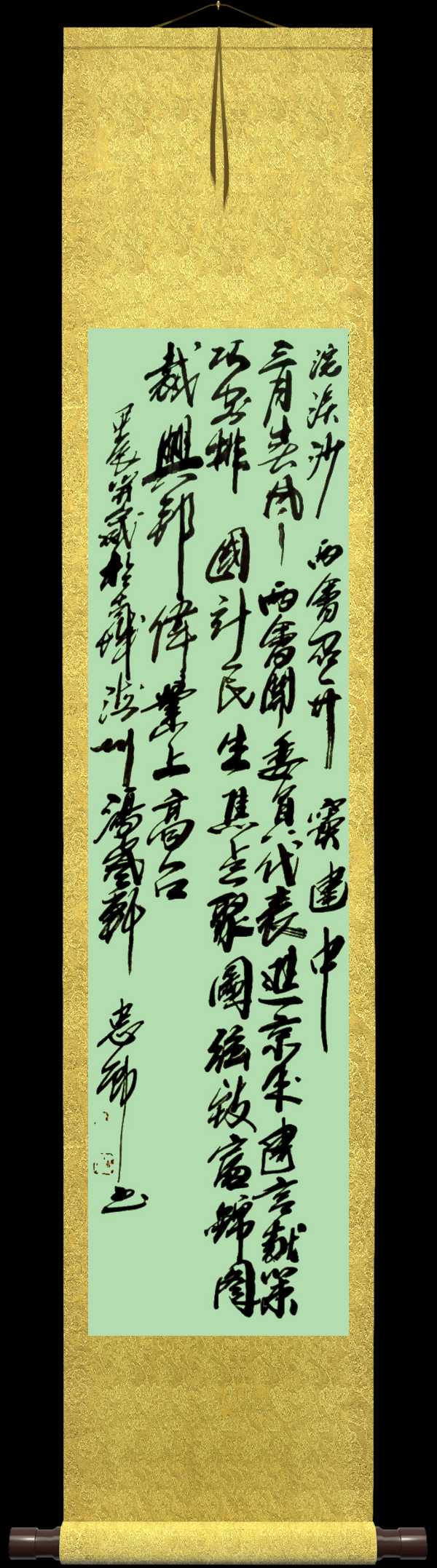中国楹联野草诗社十二(江苏)研修院050期专辑《祝贺全国两会圆满成功》(图75)