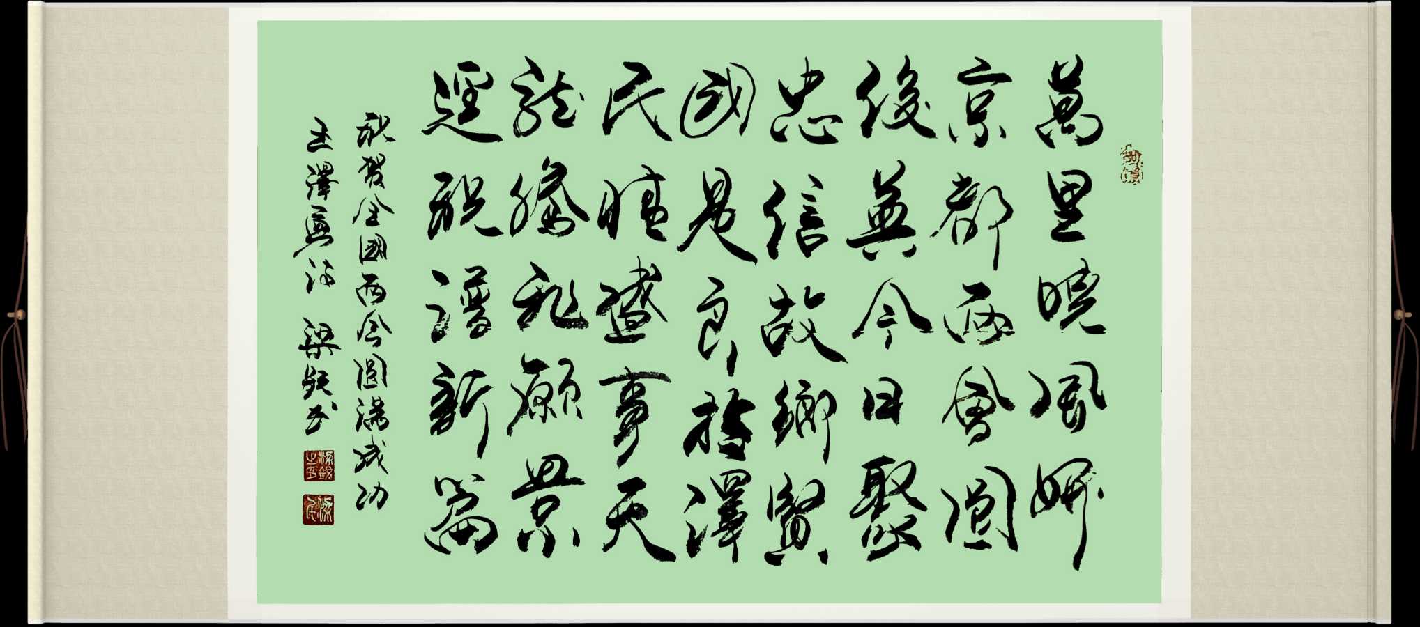 中国楹联野草诗社十二(江苏)研修院050期专辑《祝贺全国两会圆满成功》(图56)