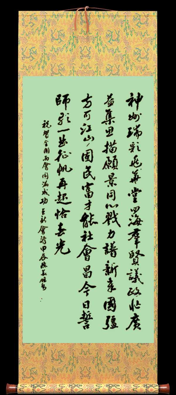 中国楹联野草诗社十二(江苏)研修院050期专辑《祝贺全国两会圆满成功》(图19)