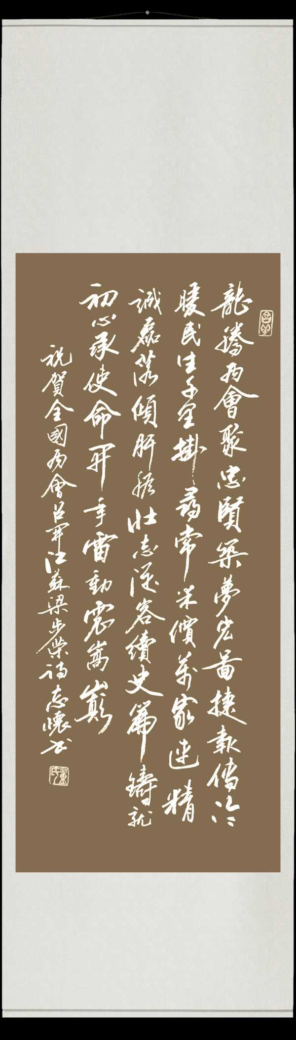 中国楹联野草诗社十二(江苏)研修院050期专辑《祝贺全国两会圆满成功》(图13)