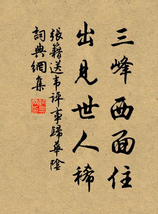 中华诗艺社江西分社·格律诗词精品鉴赏【周刊】总第1613期（图12）