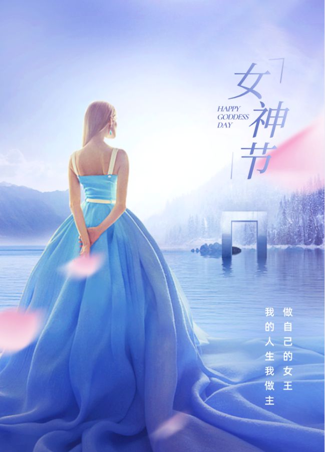 《藏头诗:妇女能顶半边天》《女神》文/王俊杰(天津)（图5）