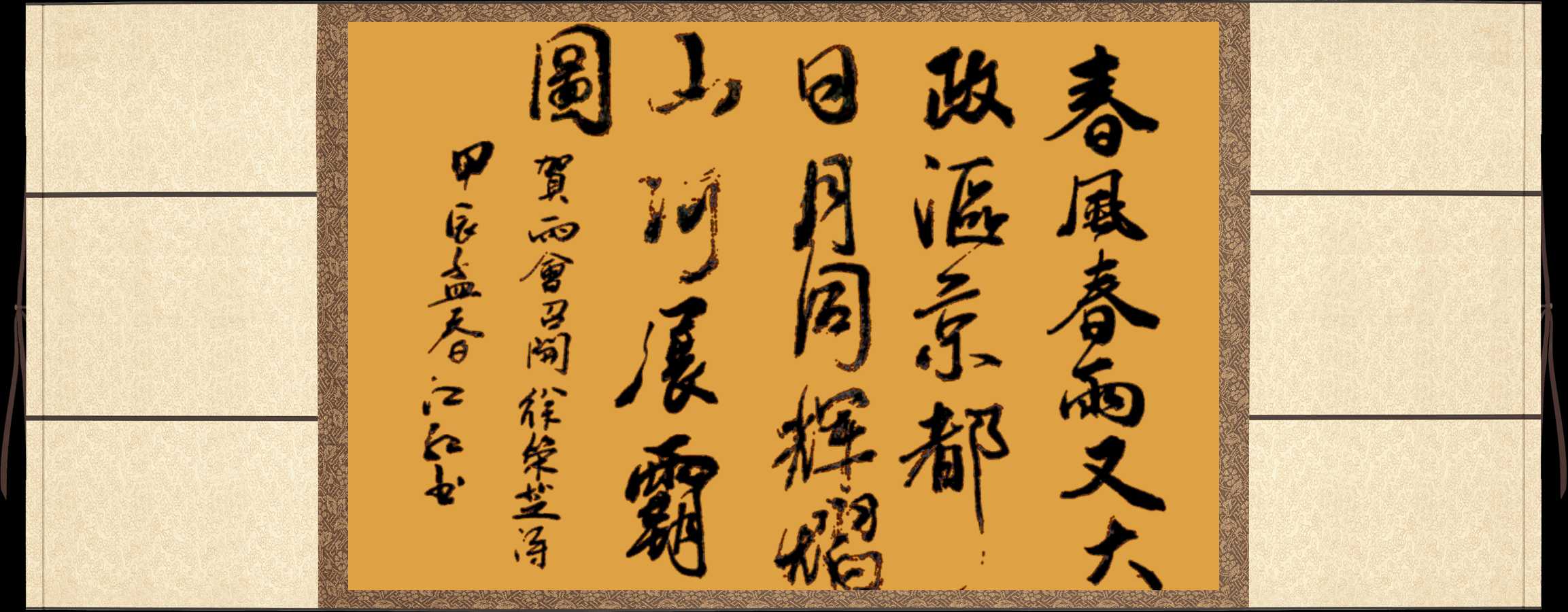 中国楹联野草诗社十二(江苏)研修院050期专辑《祝贺全国两会圆满成功》(图71)