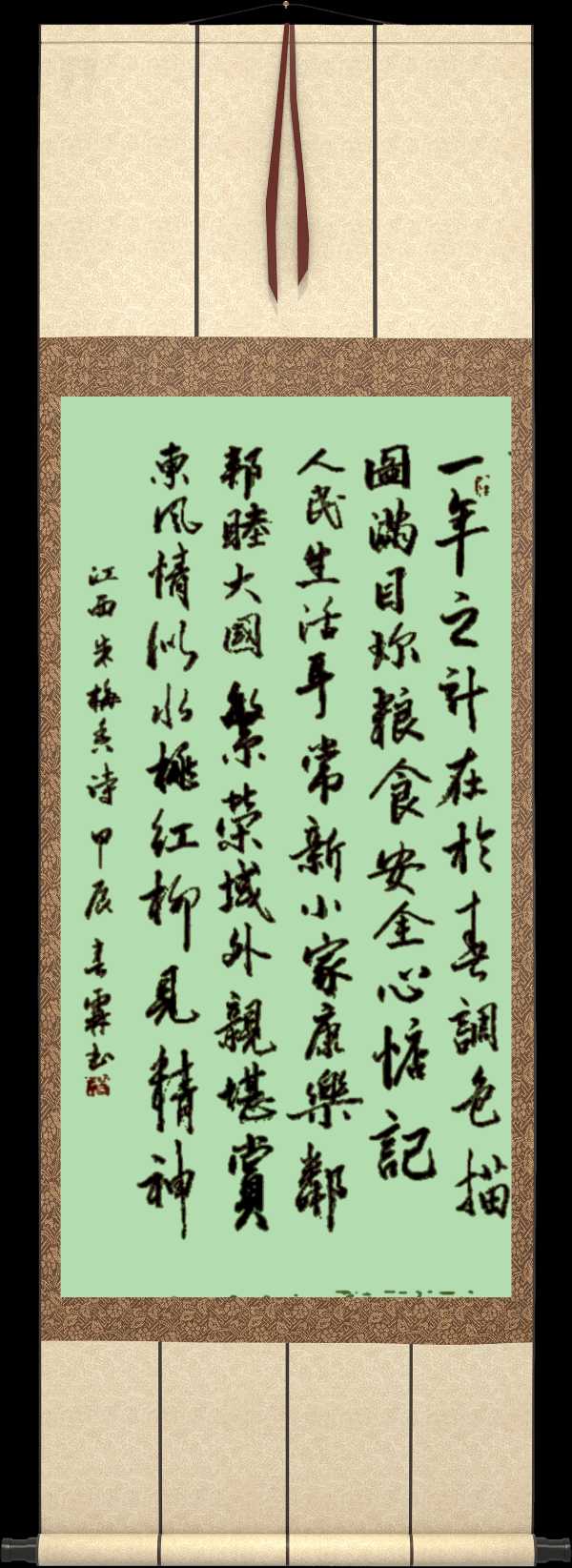 中国楹联野草诗社十二(江苏)研修院050期专辑《祝贺全国两会圆满成功》(图34)
