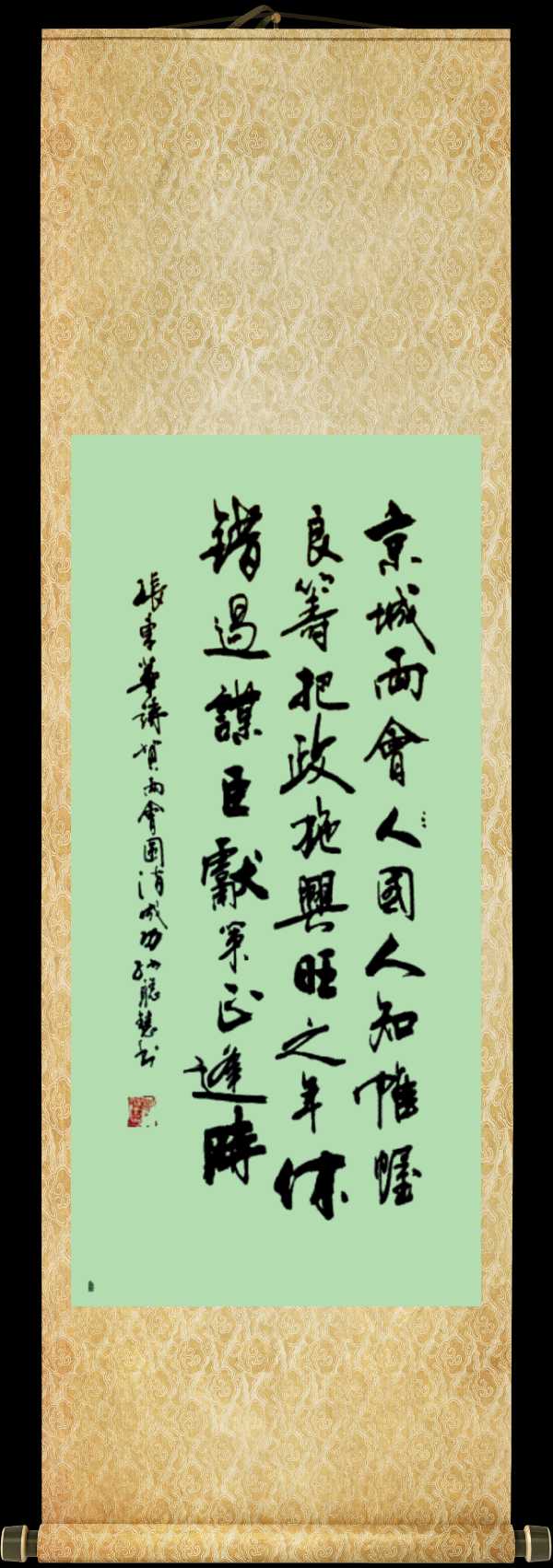 中国楹联野草诗社十二(江苏)研修院050期专辑《祝贺全国两会圆满成功》(图66)