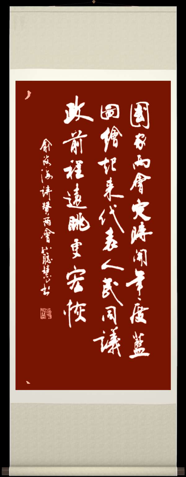 中国楹联野草诗社十二(江苏)研修院050期专辑《祝贺全国两会圆满成功》(图65)