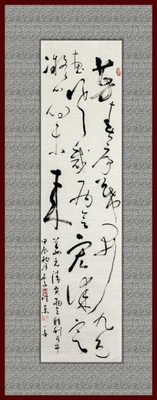 中国楹联野草诗社十二(江苏)研修院050期专辑《祝贺全国两会圆满成功》(图72)