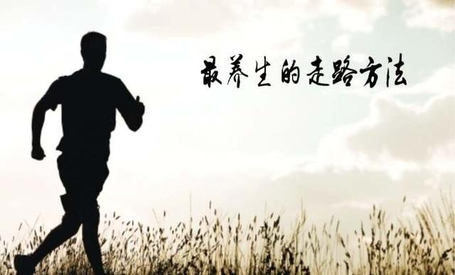 坚持走路保健康 作者/李正玉(图6)