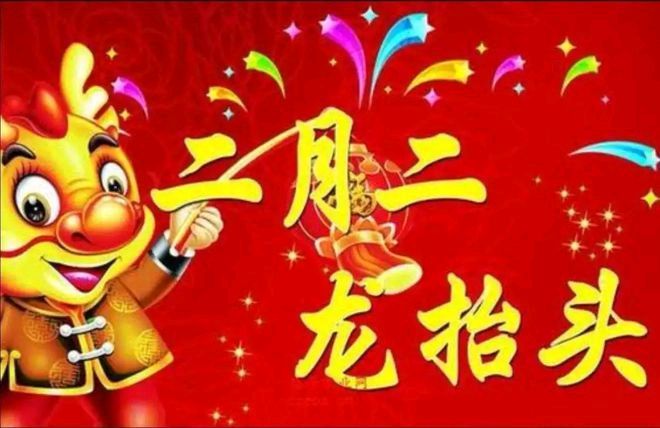 五绝.二月二有思(中华新韵)文/毕寿延（图4）
