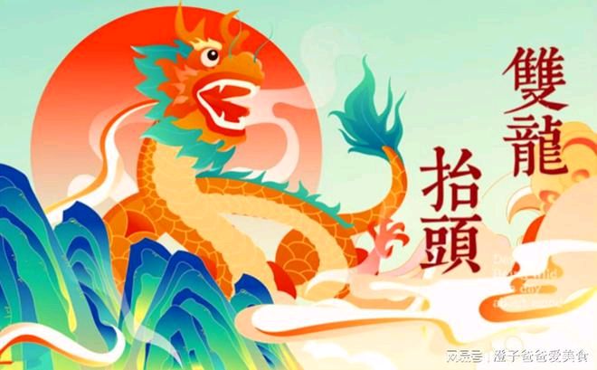 五绝.二月二有思(中华新韵)文/毕寿延（图3）