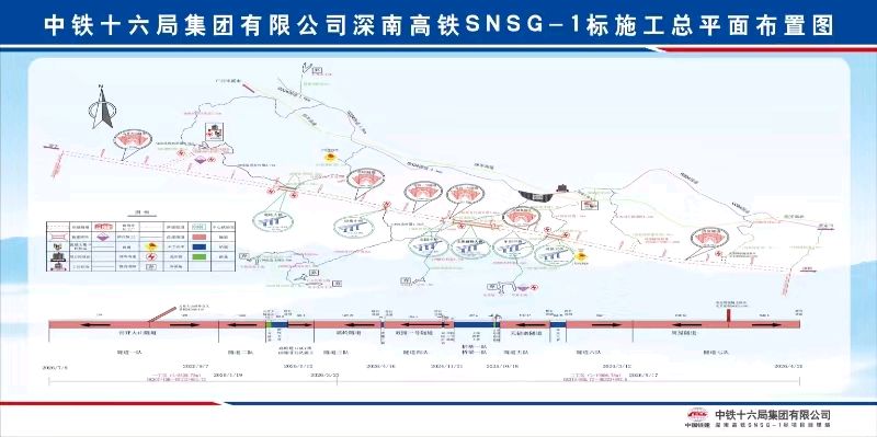 临江仙.贺全线首座隧道开工 作者/卓顺贵(图3)
