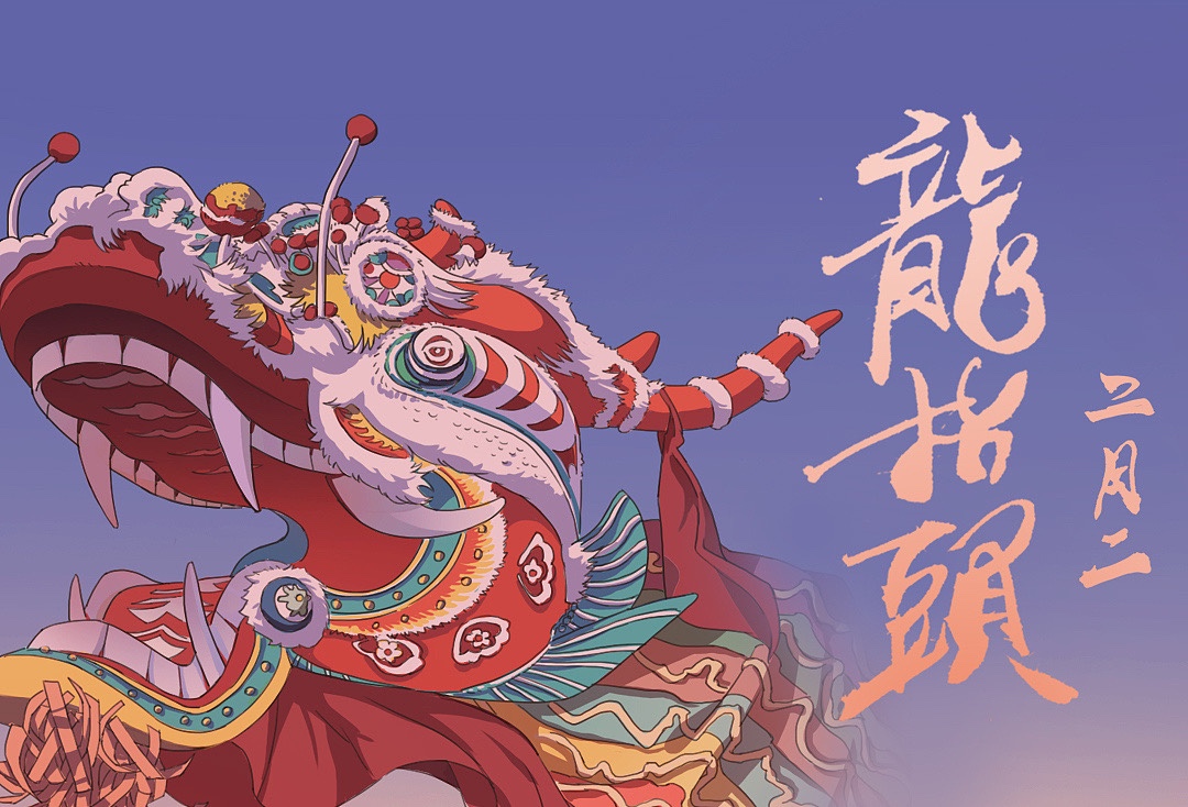 【新诗大观】二月二龙抬头||文/张道发(图2)