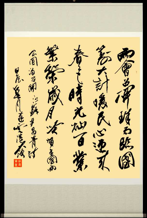 中国楹联野草诗社十二(江苏)研修院050期专辑《祝贺全国两会圆满成功》(图69)