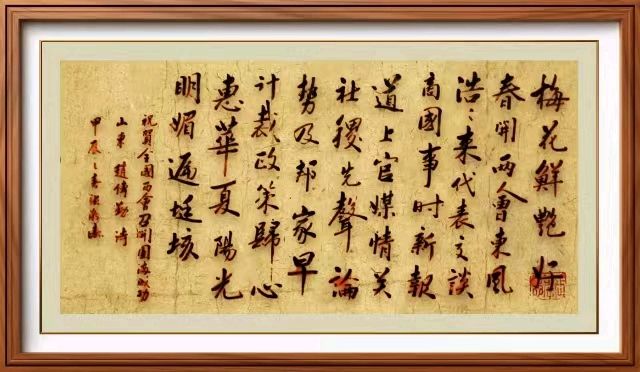 中国楹联野草诗社十二(江苏)研修院050期专辑《祝贺全国两会圆满成功》(图24)