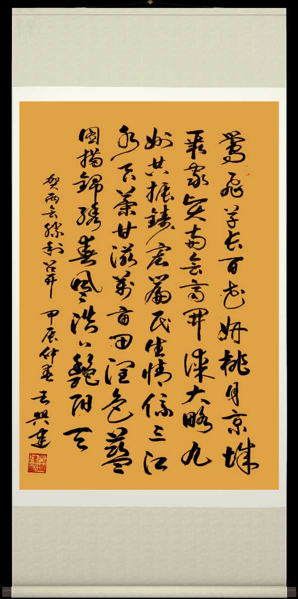 中国楹联野草诗社十二(江苏)研修院050期专辑《祝贺全国两会圆满成功》(图33)