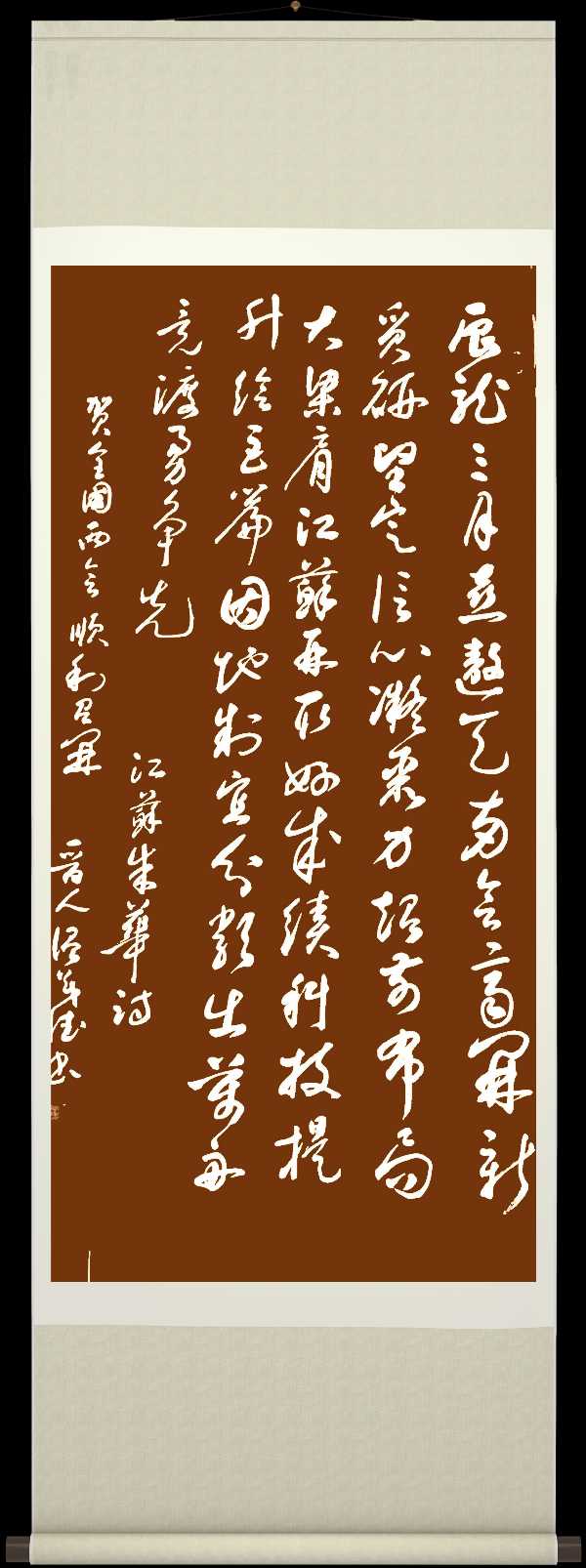 中国楹联野草诗社十二(江苏)研修院050期专辑《祝贺全国两会圆满成功》(图36)